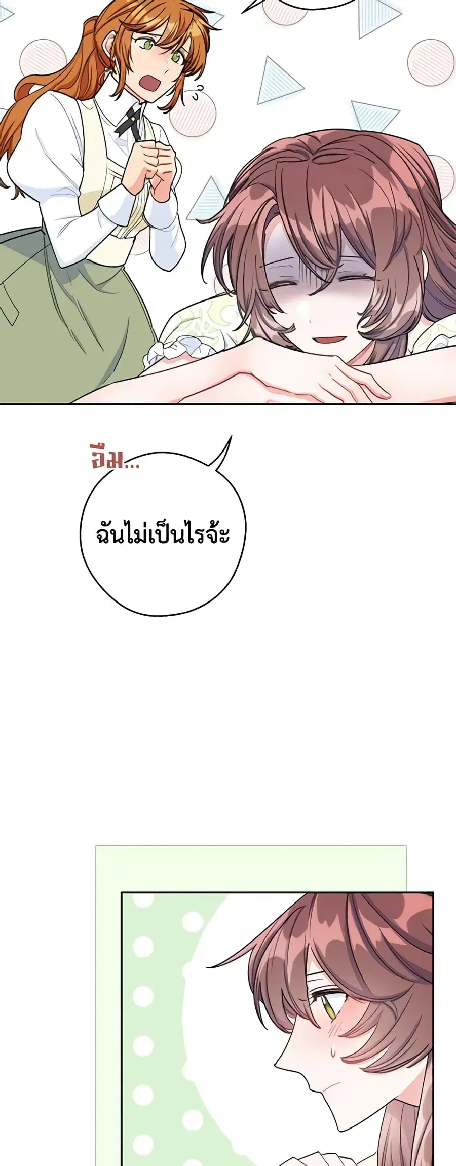 50 Tea Recipes from the Duchess ตอนที่ 84 หน้า 3