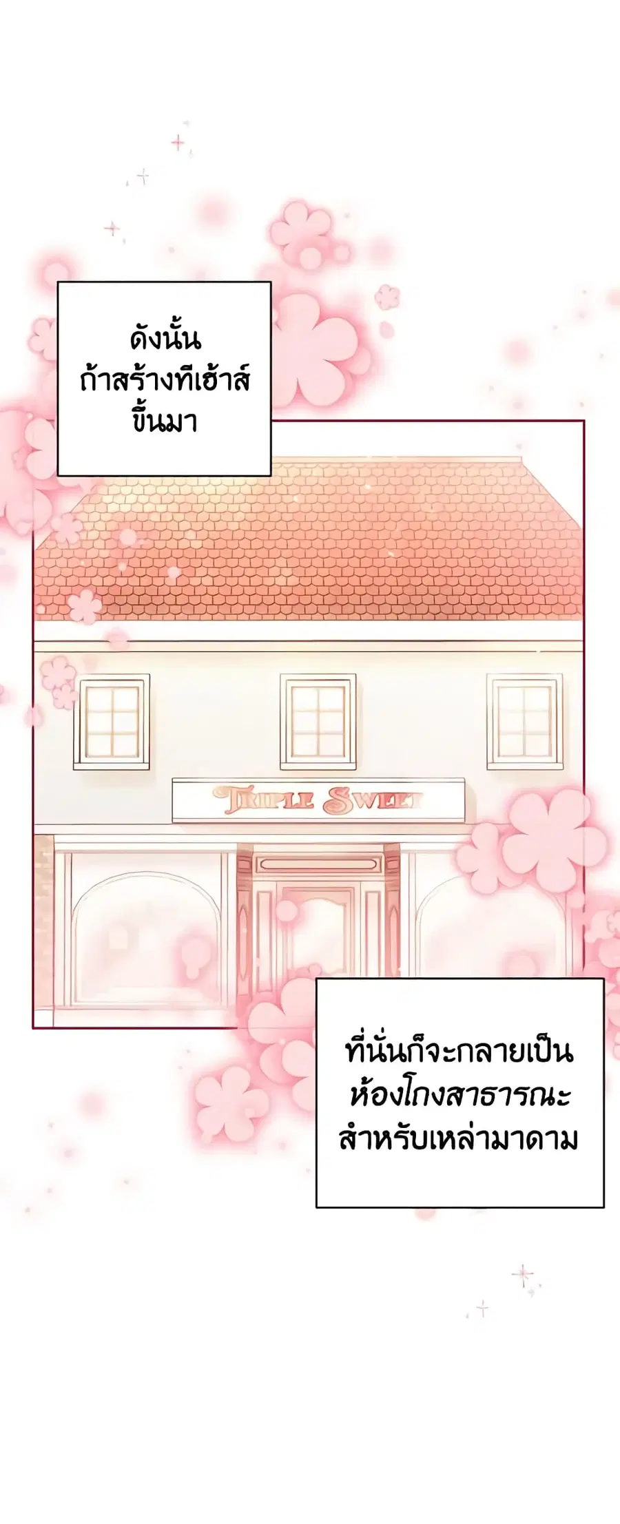 50 Tea Recipes from the Duchess ตอนที่ 85 หน้า 3