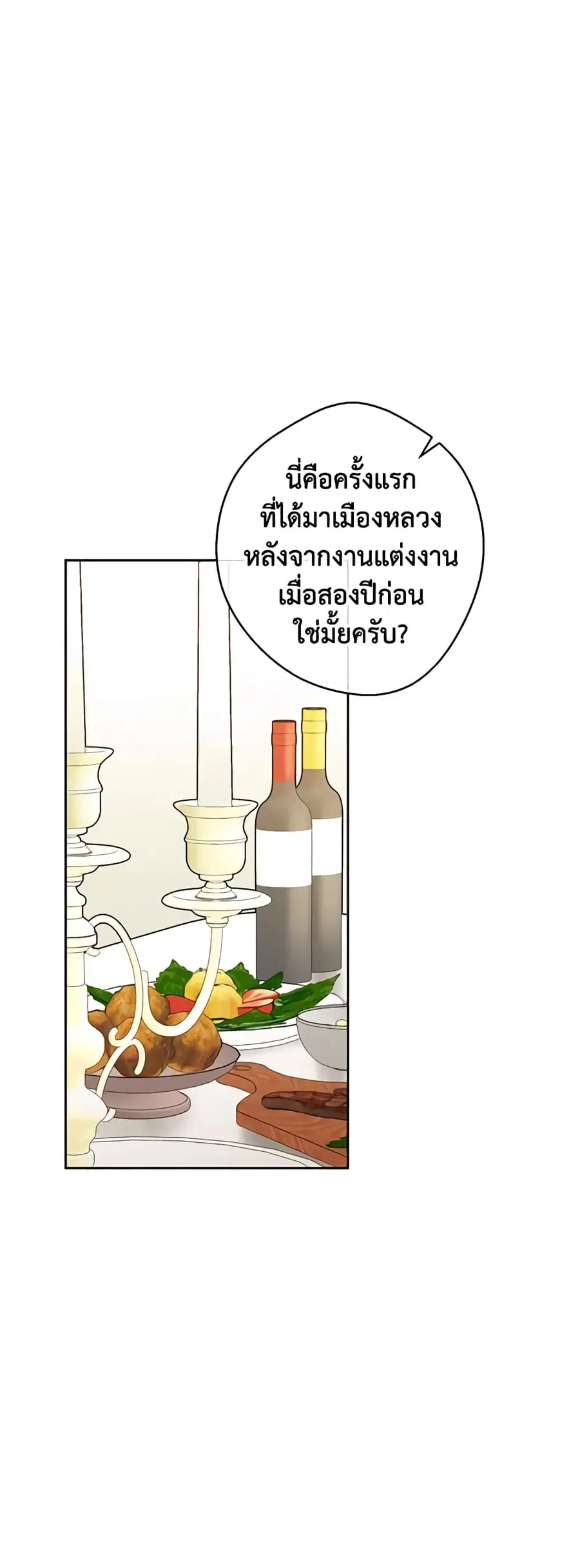 50 Tea Recipes from the Duchess ตอนที่ 89 หน้า 1