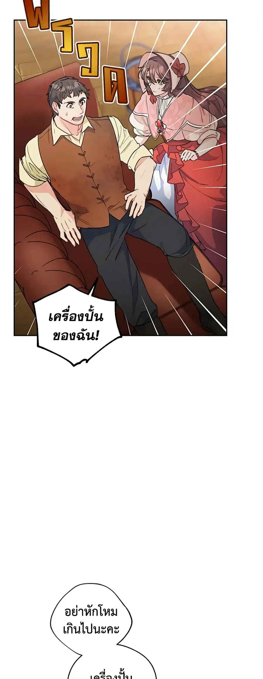 50 Tea Recipes from the Duchess ตอนที่ 92 หน้า 3