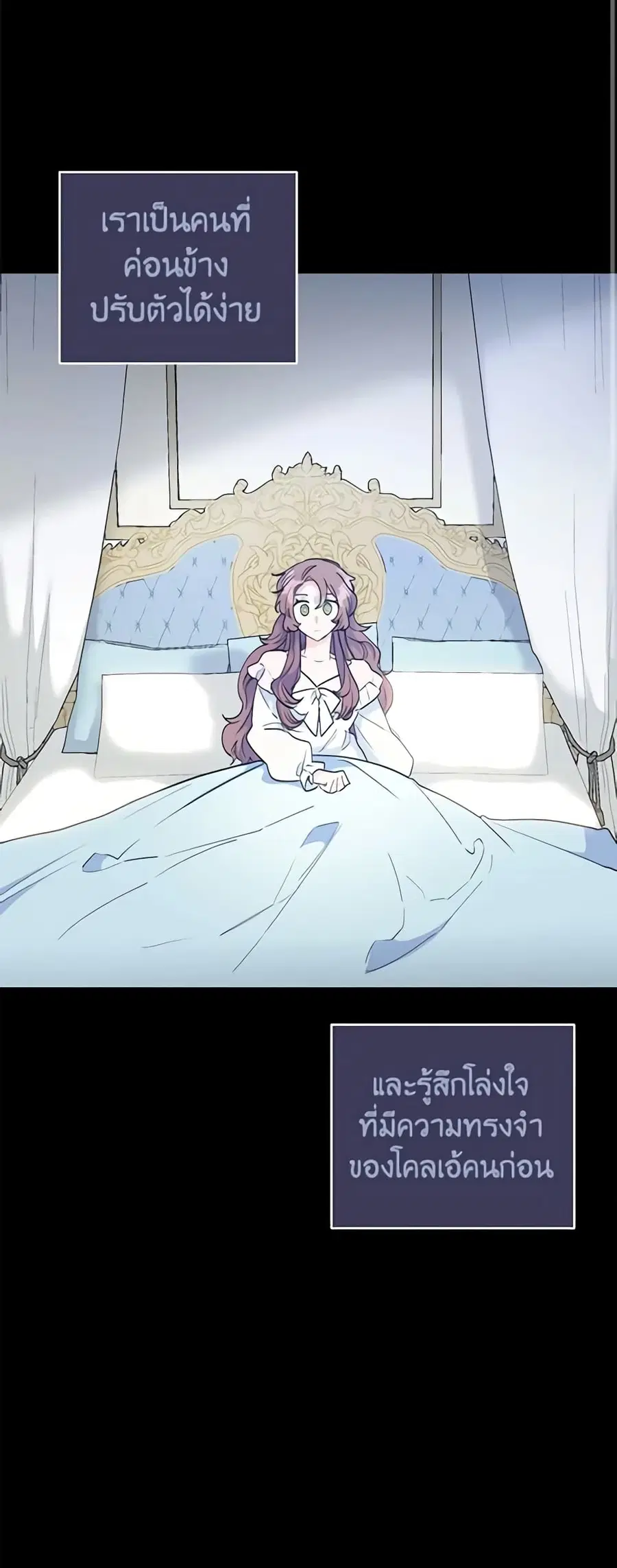 50 Tea Recipes from the Duchess ตอนที่ 99 หน้า 1