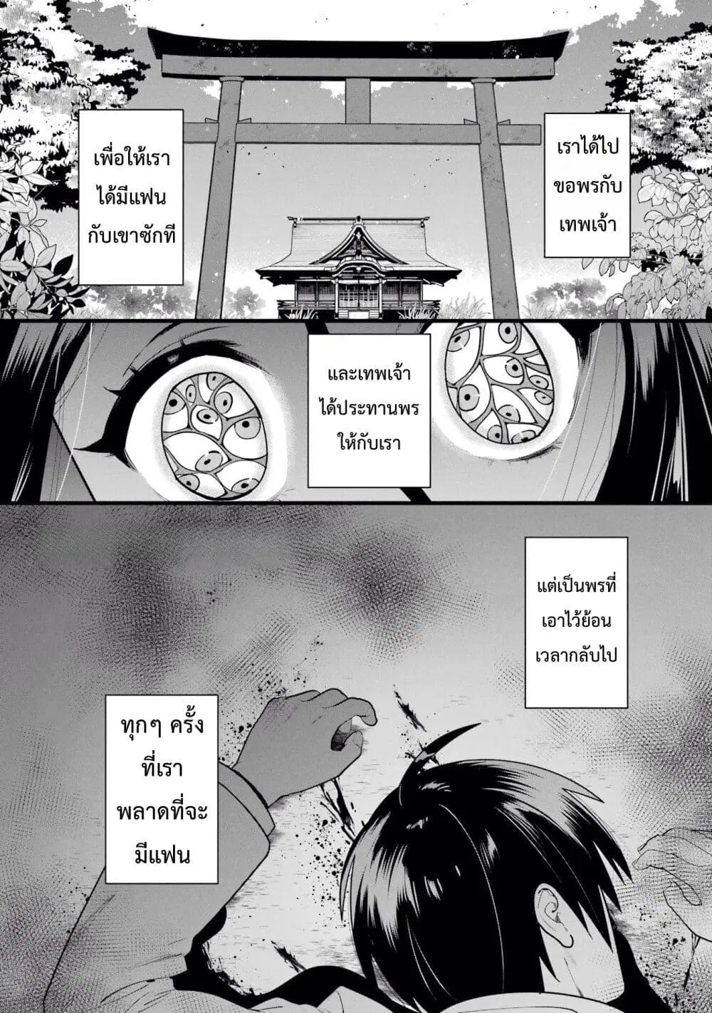 6-nin no Shinanai Shoujo to Kanarazu Shinu Unmei no Hito ตอนที่ 2.1 หน้า 1