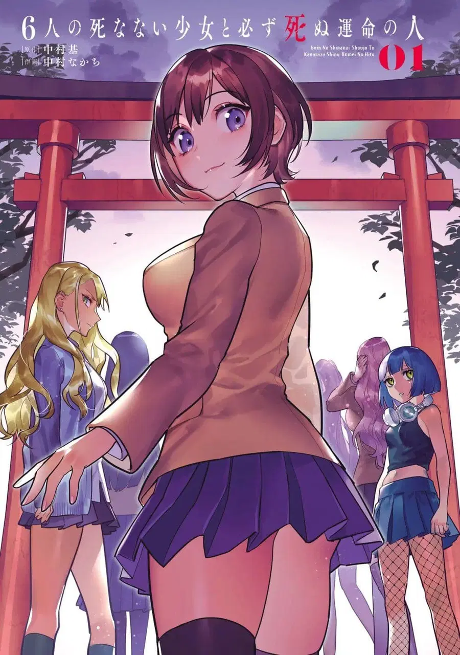 6-nin no Shinanai Shoujo to Kanarazu Shinu Unmei no Hito ชะตากรรมของ 6 สาวที่ไม่มีวันตายกับเด็กหนุ่มที่ต้องดับสูญ ตอนที่ 1.1 หน้า 2