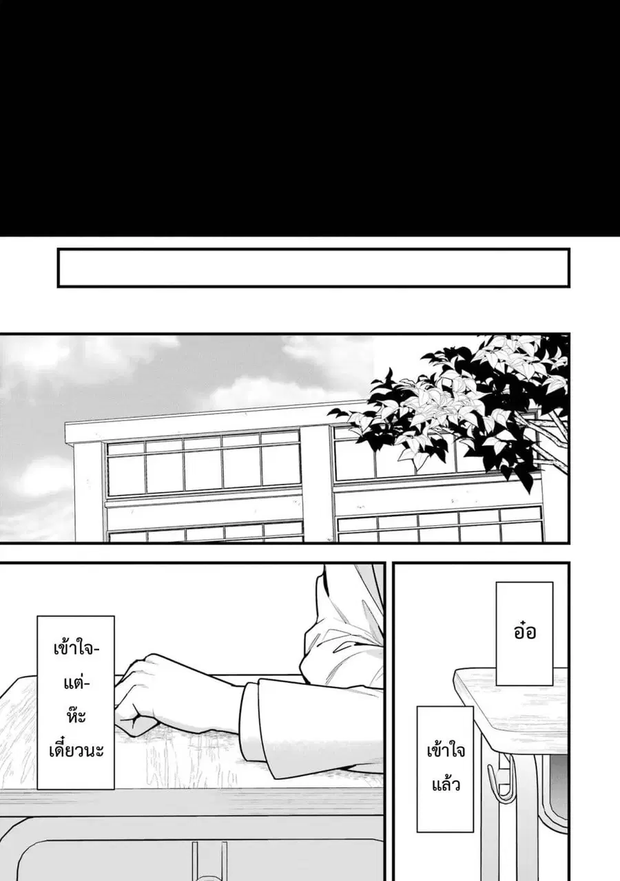 6-nin no Shinanai Shoujo to Kanarazu Shinu Unmei no Hito ชะตากรรมของ 6 สาวที่ไม่มีวันตายกับเด็กหนุ่มที่ต้องดับสูญ ตอนที่ 1.2 หน้า 1