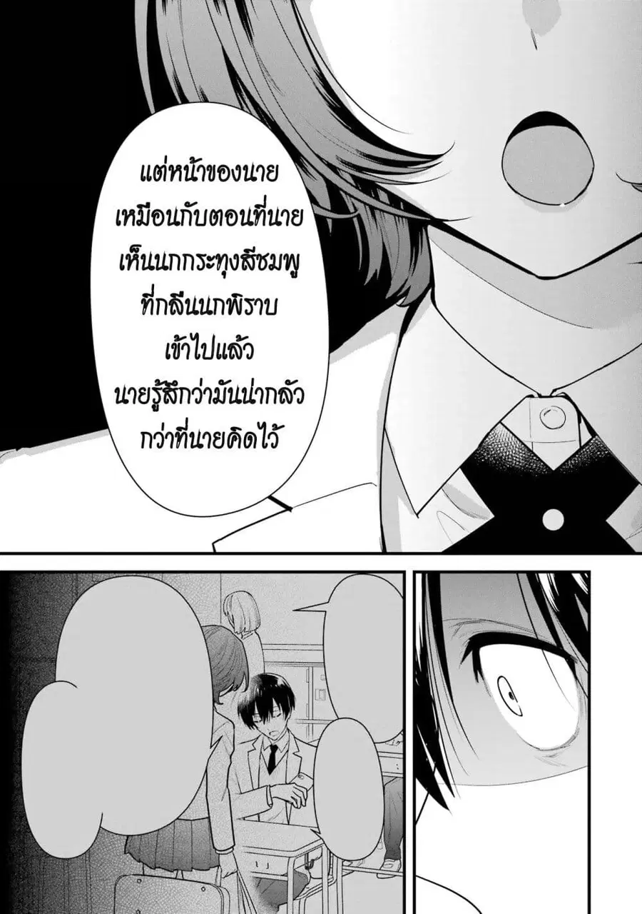 6-nin no Shinanai Shoujo to Kanarazu Shinu Unmei no Hito ชะตากรรมของ 6 สาวที่ไม่มีวันตายกับเด็กหนุ่มที่ต้องดับสูญ ตอนที่ 1.2 หน้า 3