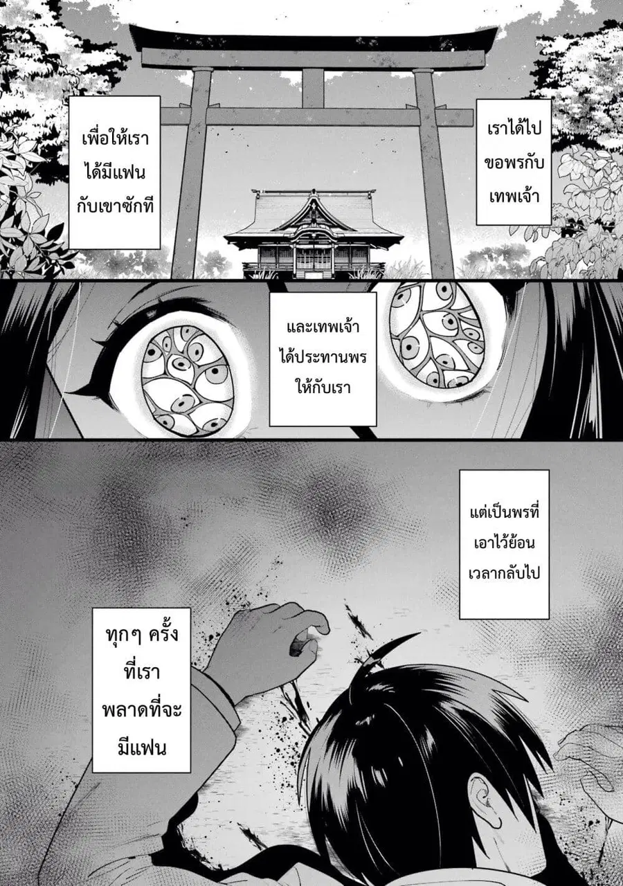 6-nin no Shinanai Shoujo to Kanarazu Shinu Unmei no Hito ชะตากรรมของ 6 สาวที่ไม่มีวันตายกับเด็กหนุ่มที่ต้องดับสูญ ตอนที่ 2.1 หน้า 1