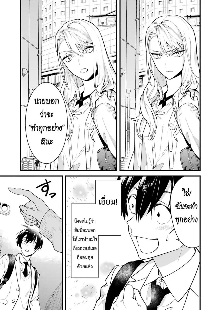 6-nin no Shinanai Shoujo to Kanarazu Shinu Unmei no Hito ชะตากรรมของ 6 สาวที่ไม่มีวันตายกับเด็กหนุ่มที่ต้องดับสูญ ตอนที่ 2.2 หน้า 2