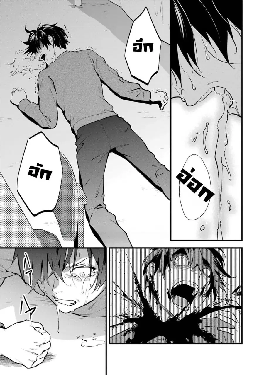 6-nin no Shinanai Shoujo to Kanarazu Shinu Unmei no Hito ชะตากรรมของ 6 สาวที่ไม่มีวันตายกับเด็กหนุ่มที่ต้องดับสูญ ตอนที่ 5.1 หน้า 1