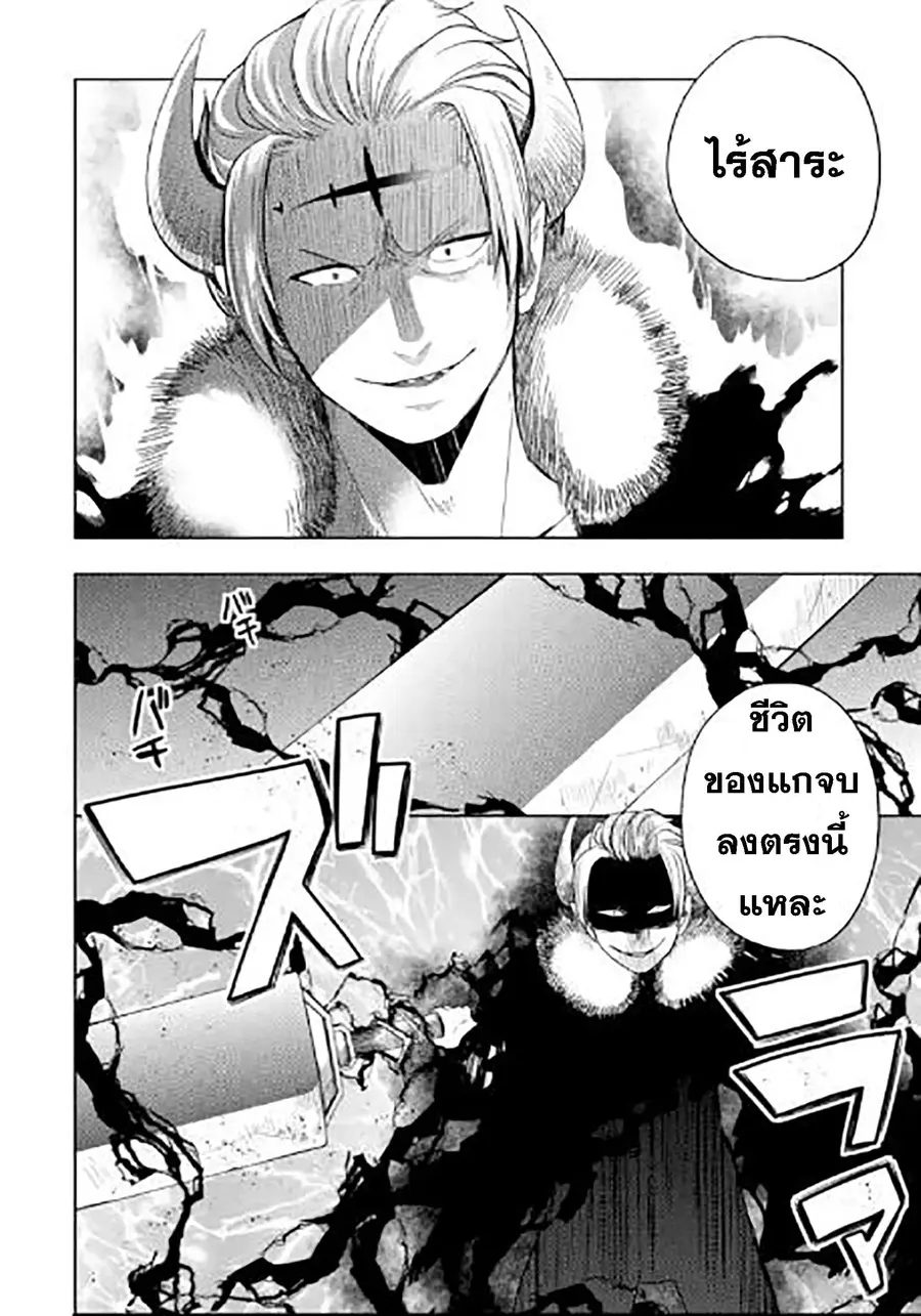 6-sai no Kenja wa Hikage no Michi o Ayumitai ตอนที่ 1 หน้า 2