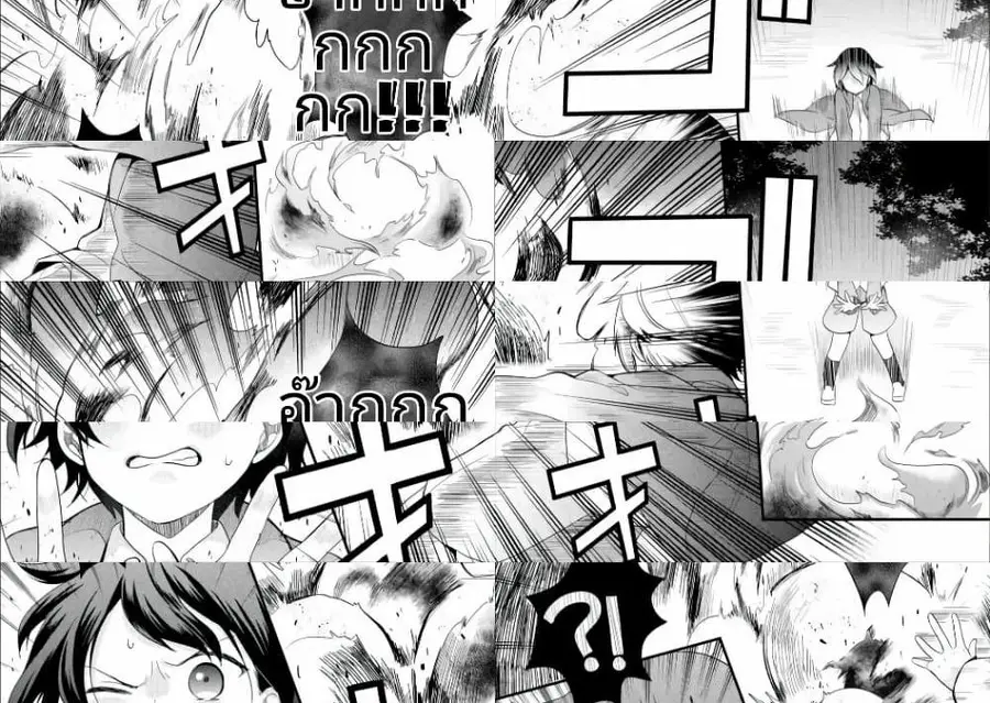 6-sai no Kenja wa Hikage no Michi o Ayumitai ตอนที่ 1.3 หน้า 3