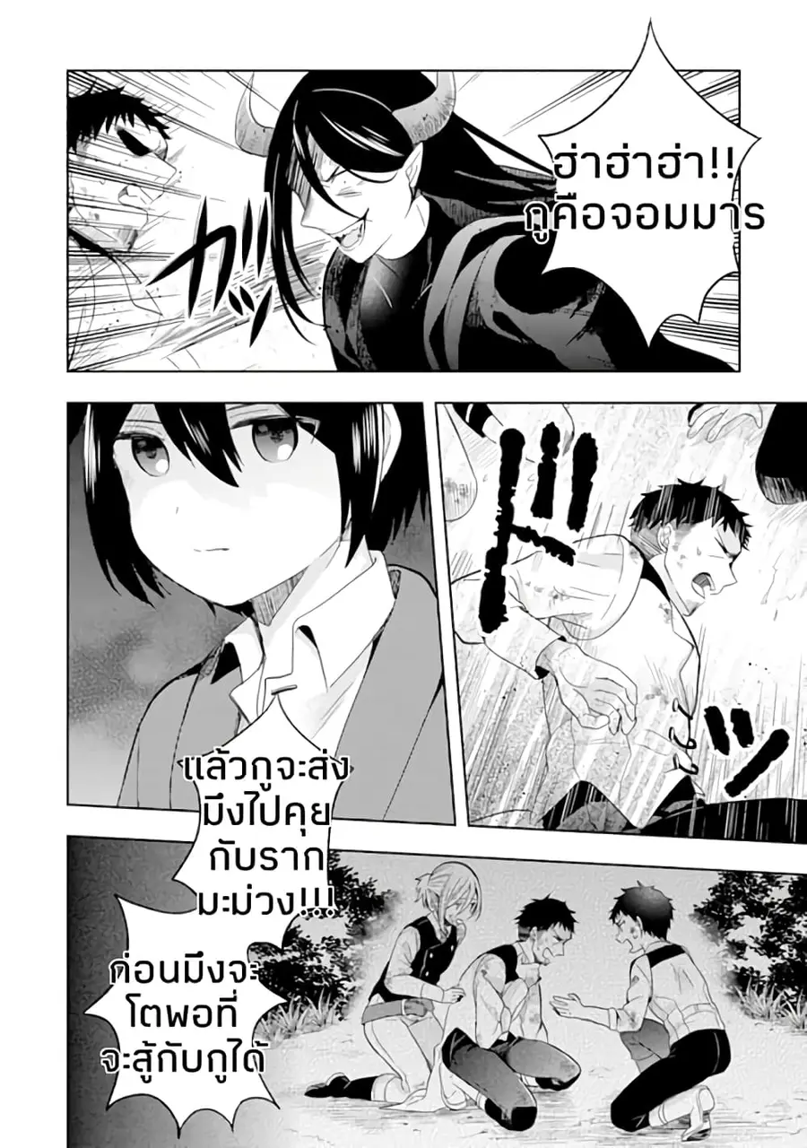 6-sai no Kenja wa Hikage no Michi o Ayumitai ตอนที่ 2.2 หน้า 2