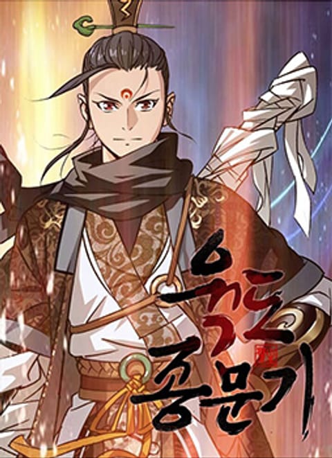 ปก 6 Worlds of Cultivation เทพเซียนหกภพ มังงะญี่ปุ่น แปลไทย