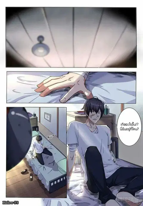 666 Satan ตอนที่ 1 หน้า 1