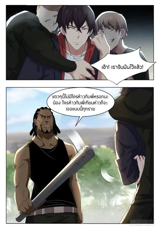 666 Satan ตอนที่ 19 หน้า 2