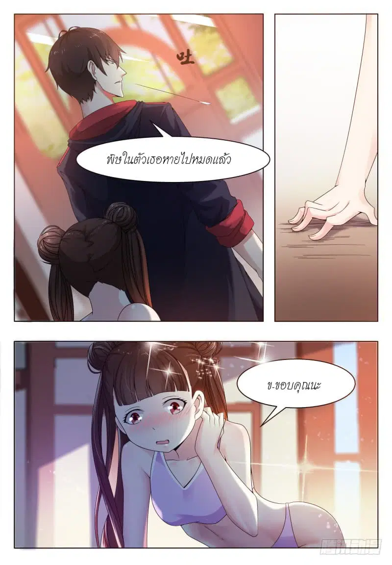 666 Satan ตอนที่ 28 หน้า 2