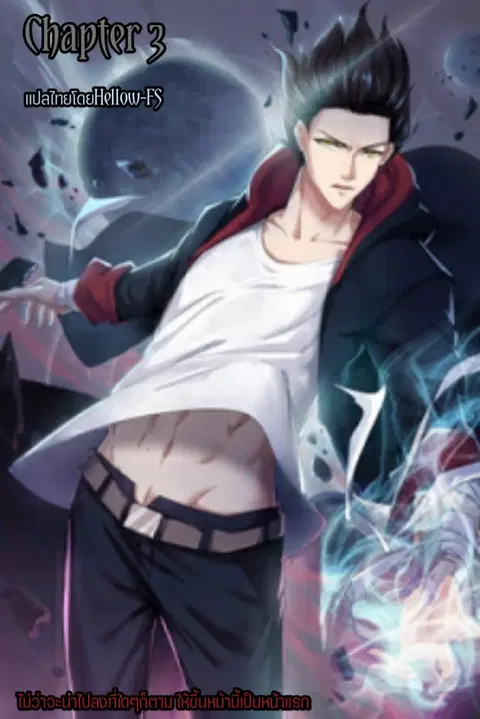 666 Satan ตอนที่ 3 หน้า 1