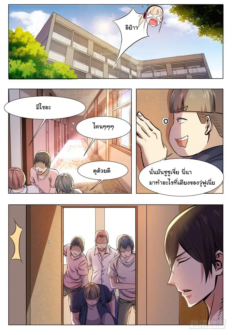 666 Satan ตอนที่ 33 หน้า 2