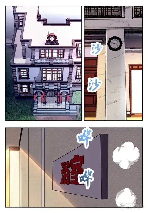 666 Satan ตอนที่ 50 หน้า 2