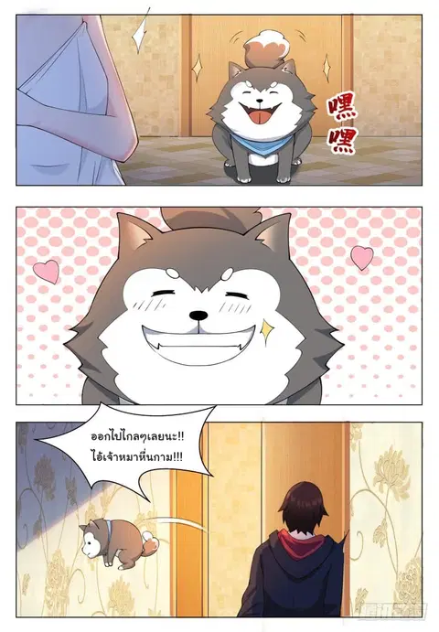 666 Satan ตอนที่ 52 หน้า 3