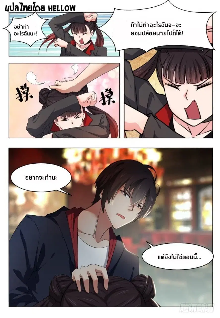 666 Satan ตอนที่ 8 หน้า 3