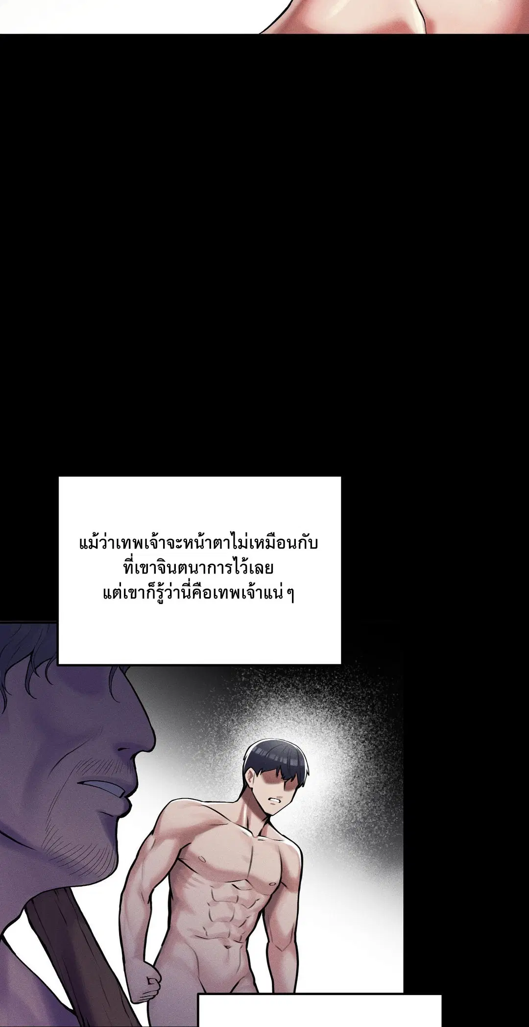 69 University ตอนที่ 1 หน้า 2