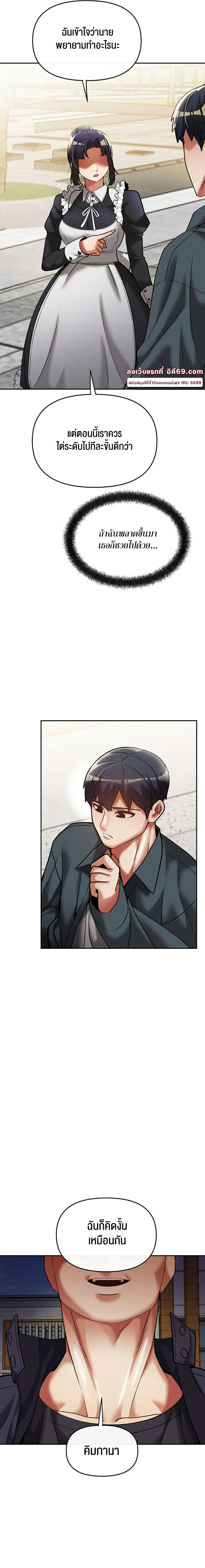 69 University ตอนที่ 15 หน้า 3