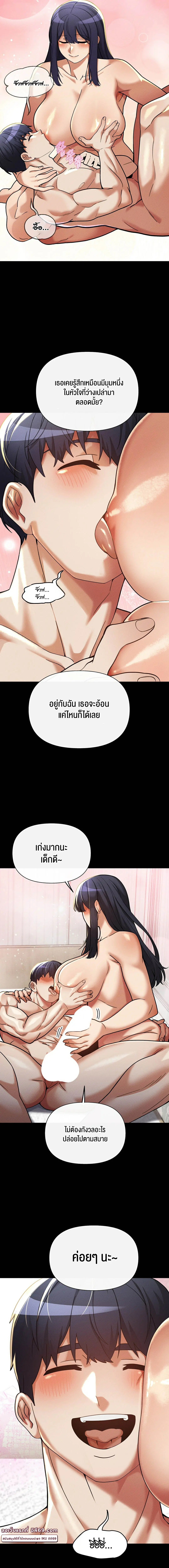 69 University ตอนที่ 16 หน้า 2