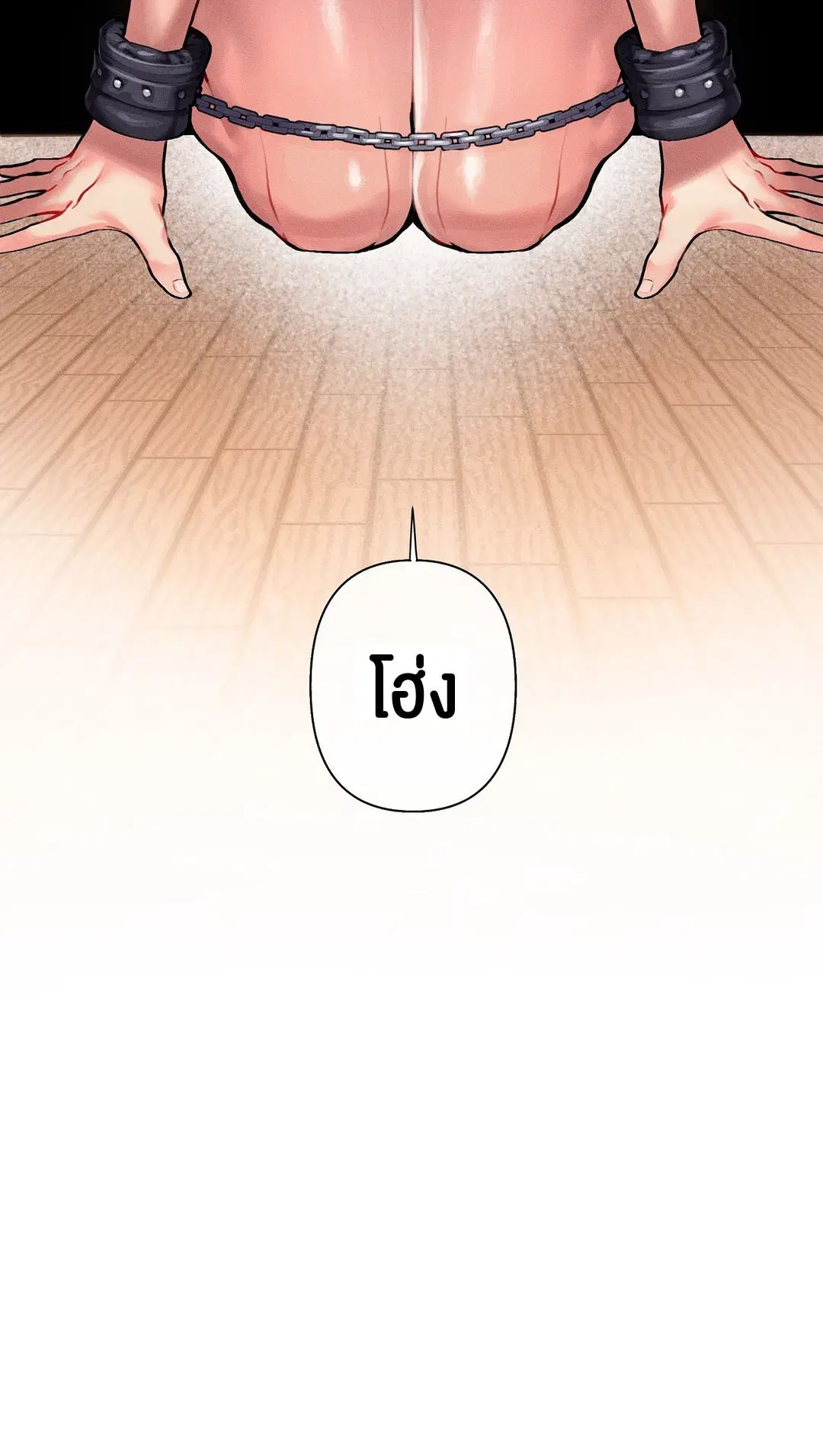 69 University ตอนที่ 2 หน้า 2