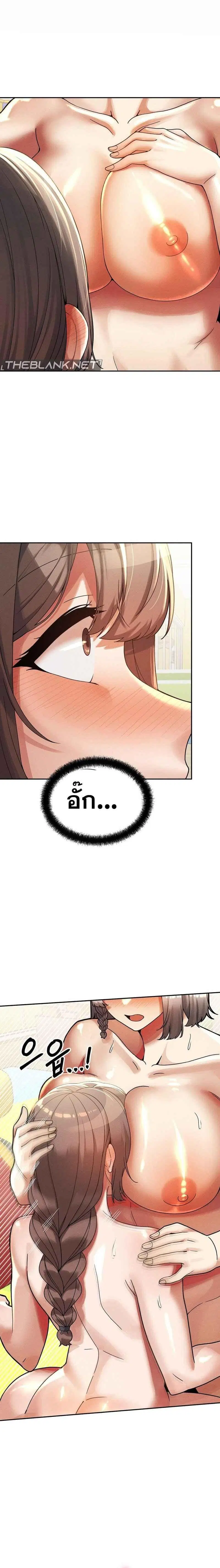 69 University ตอนที่ 22 หน้า 1
