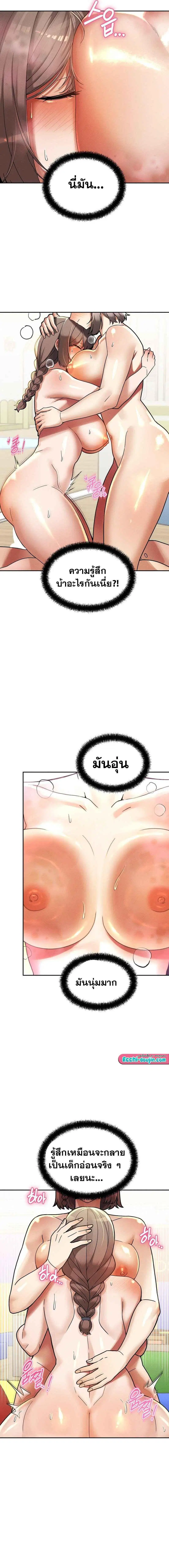 69 University ตอนที่ 22 หน้า 2