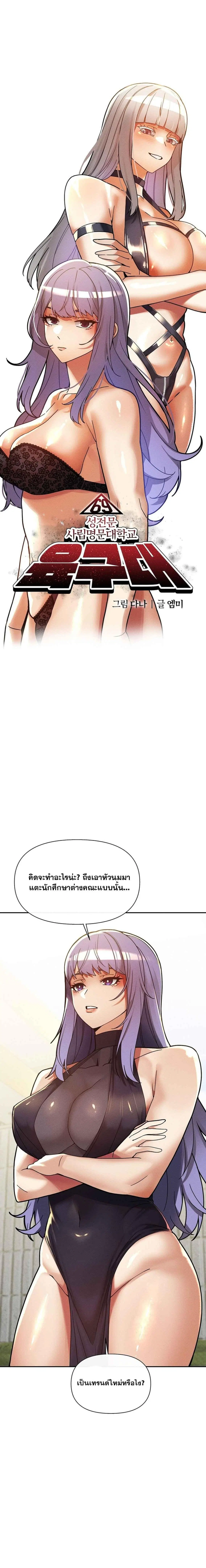 69 University ตอนที่ 26 หน้า 1
