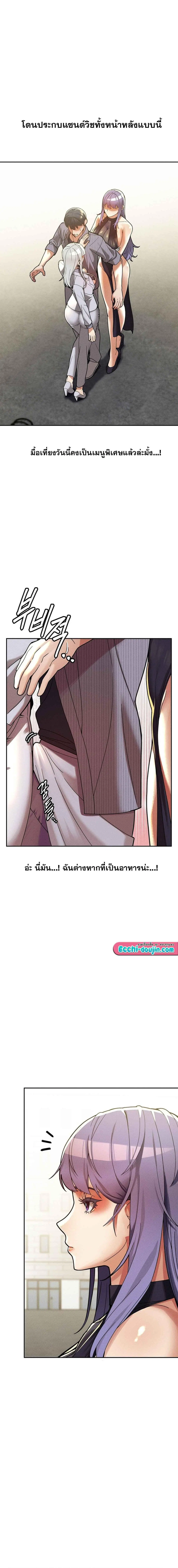 69 University ตอนที่ 26 หน้า 3