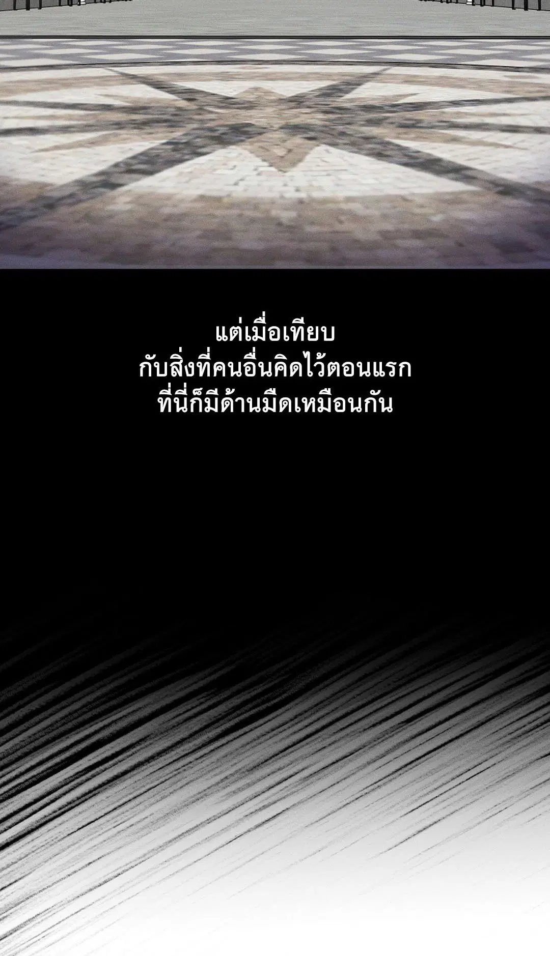 69 University ตอนที่ 3 หน้า 3