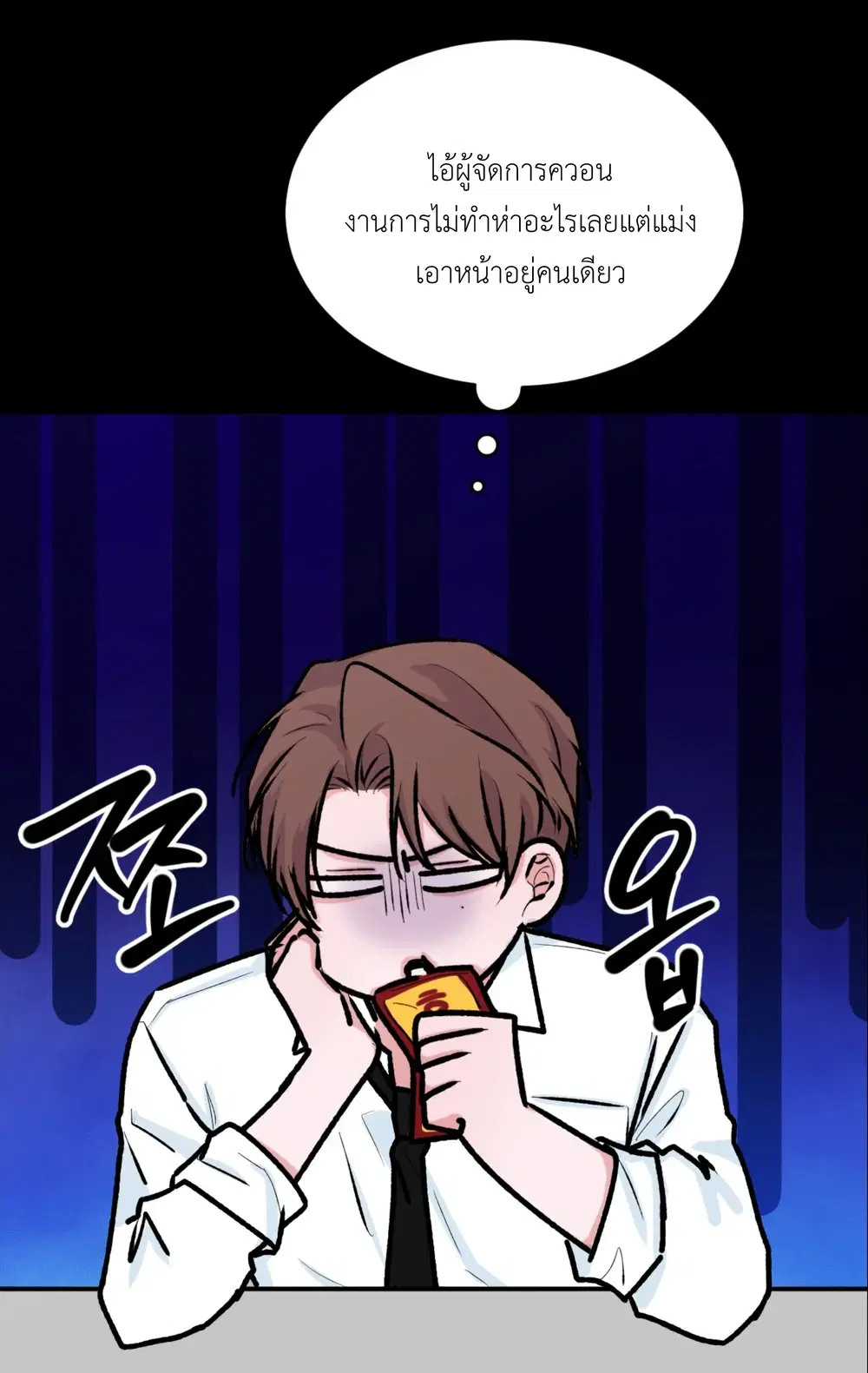 7 ตอนที่ 0 หน้า 3