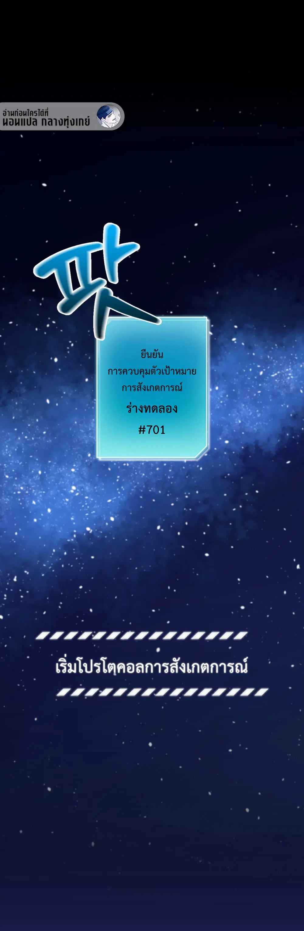 7 ตอนที่ 1 หน้า 1