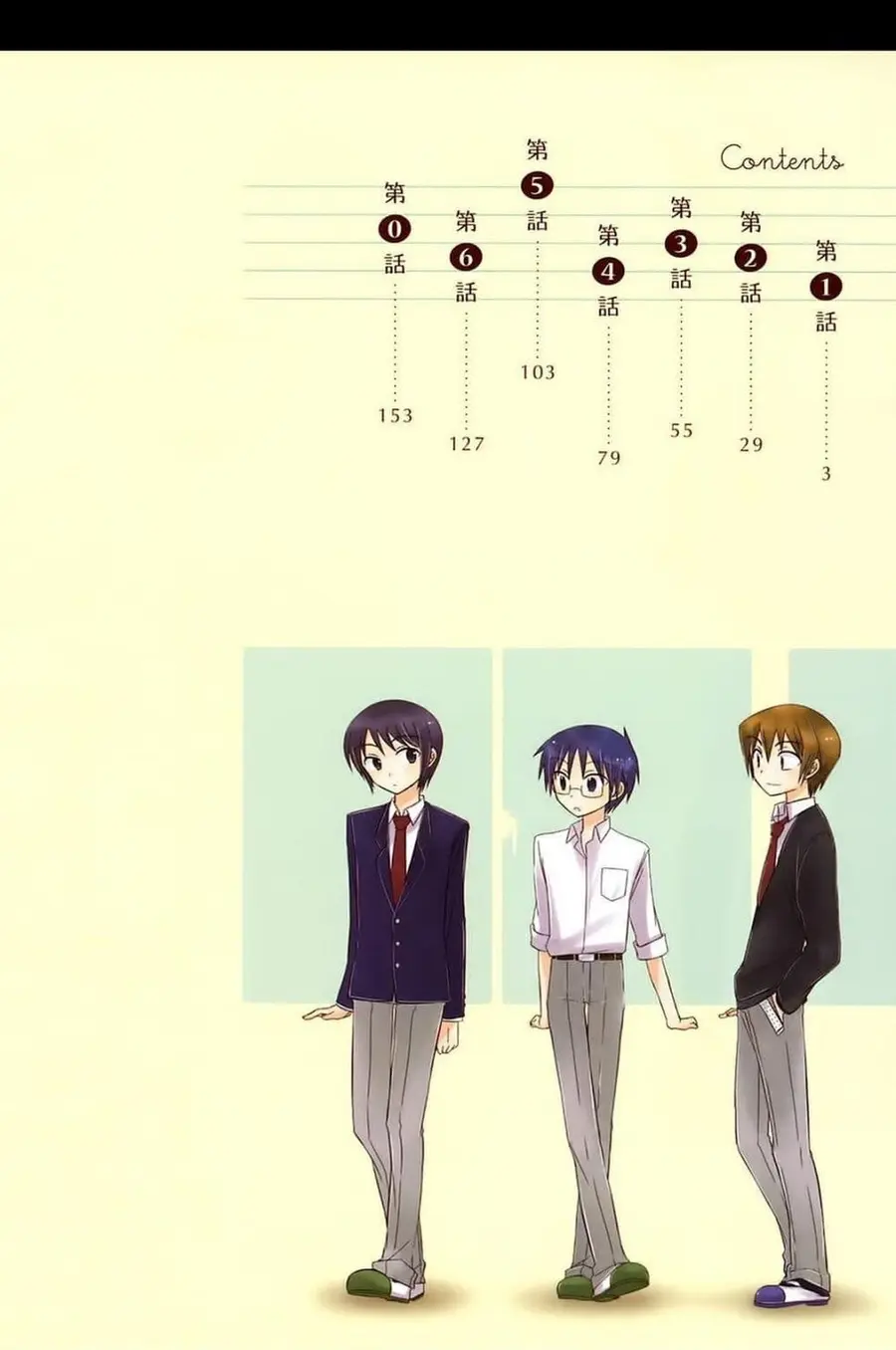 7 Jikanme no Onpu ตอนที่ 1 หน้า 2