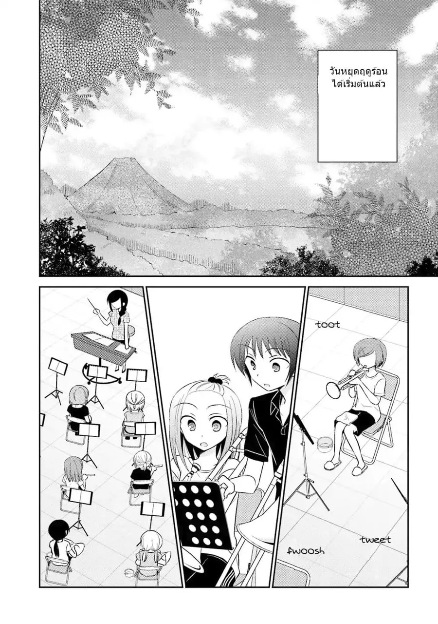 7 Jikanme no Onpu ตอนที่ 10 หน้า 2