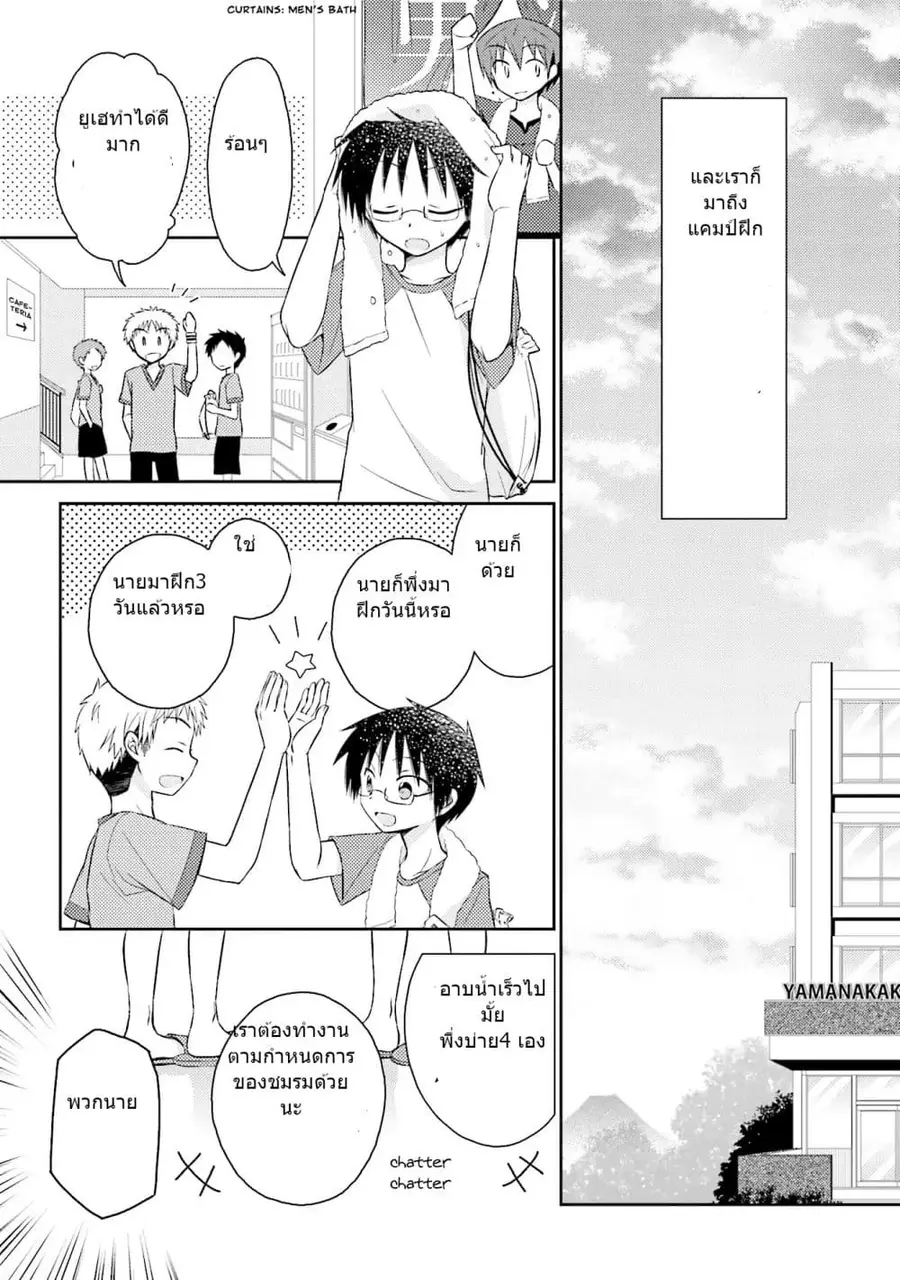 7 Jikanme no Onpu ตอนที่ 10 หน้า 3