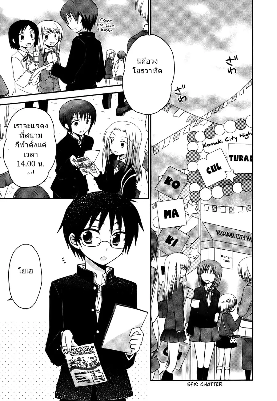7 Jikanme no Onpu ตอนที่ 3 หน้า 2