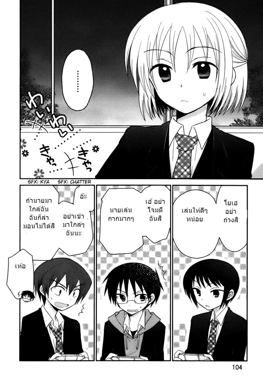 7 Jikanme no Onpu ตอนที่ 5 หน้า 3