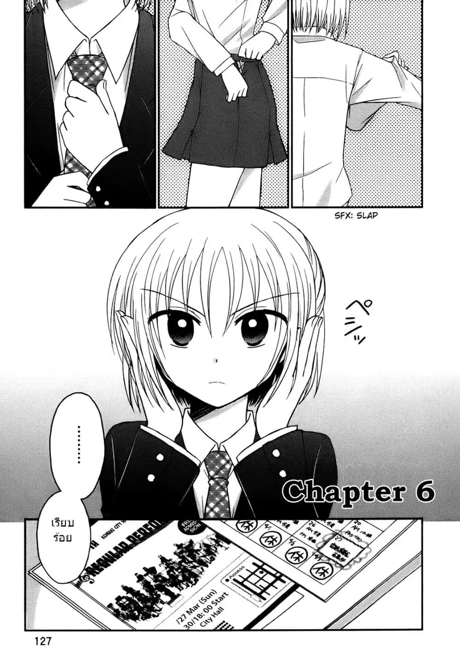 7 Jikanme no Onpu ตอนที่ 6 หน้า 2