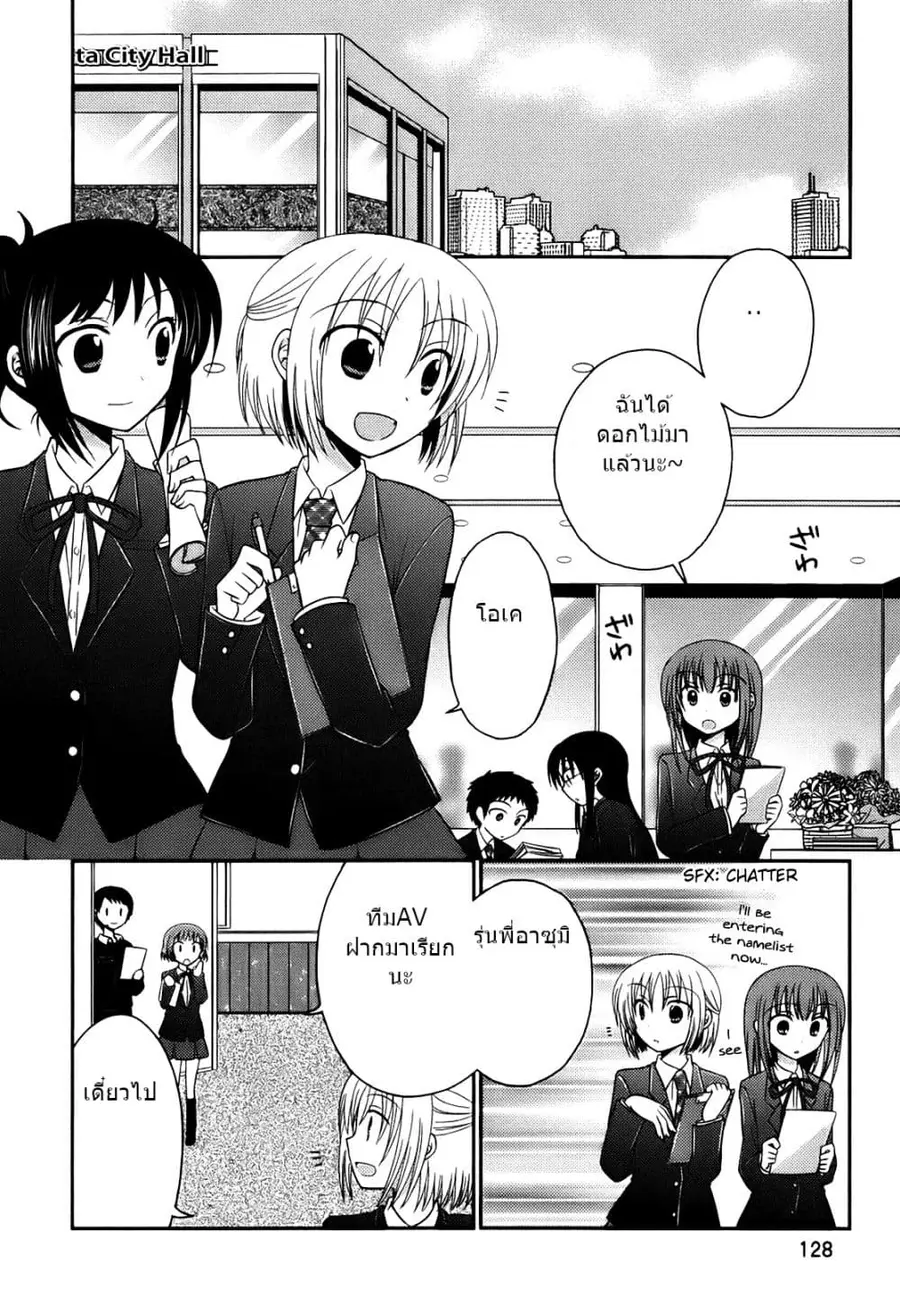 7 Jikanme no Onpu ตอนที่ 6 หน้า 3