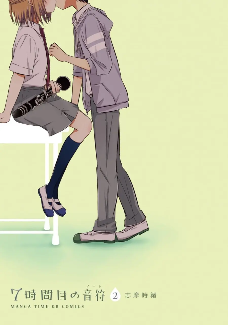 7 Jikanme no Onpu ตอนที่ 7 หน้า 2