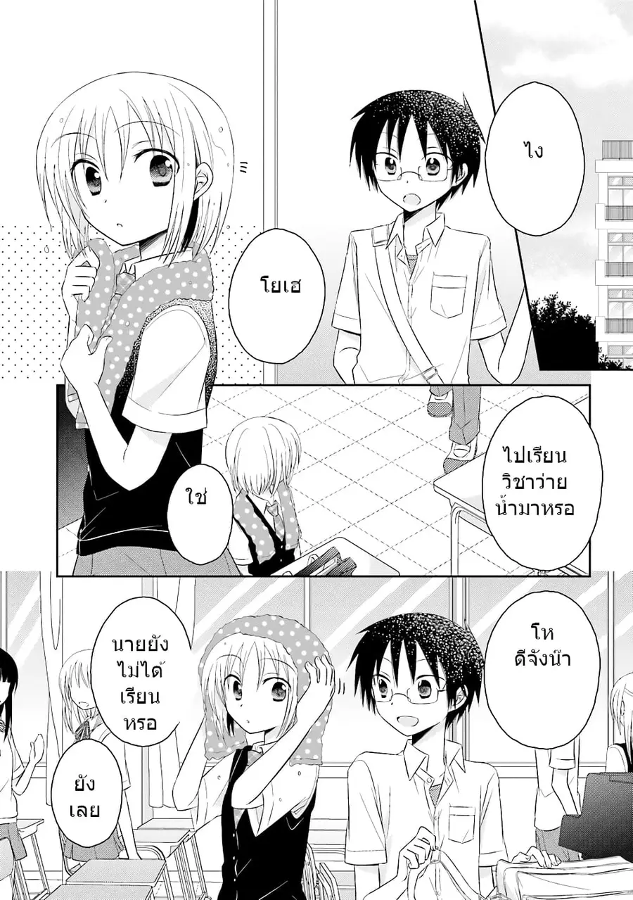 7 Jikanme no Onpu ตอนที่ 8 หน้า 2