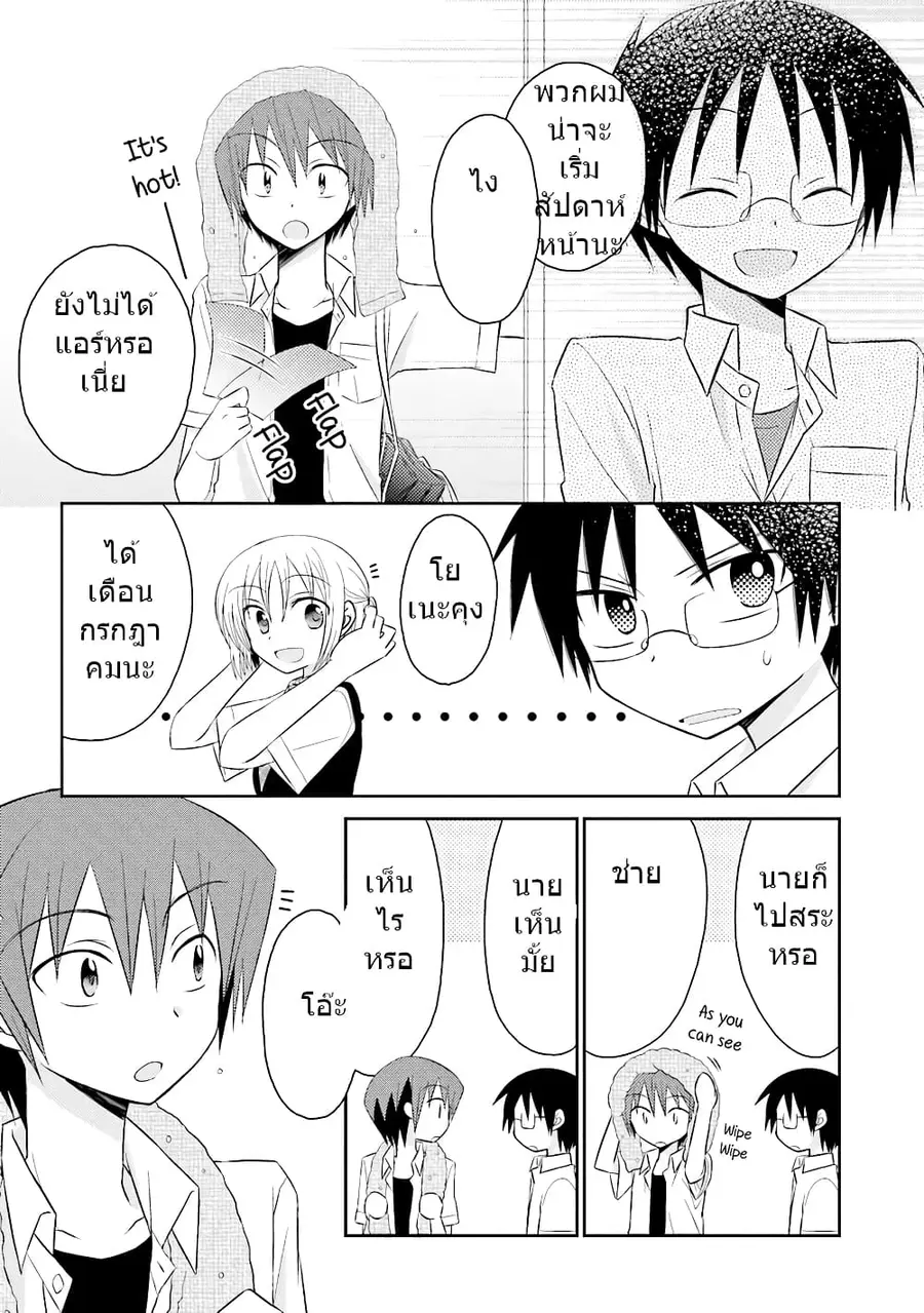7 Jikanme no Onpu ตอนที่ 8 หน้า 3