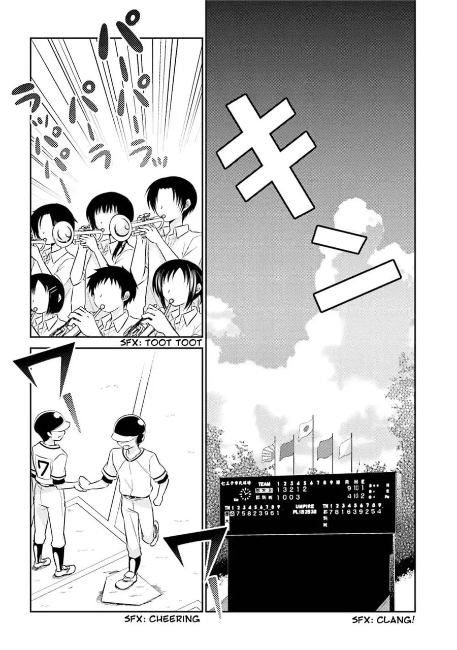 7 Jikanme no Onpu ตอนที่ 9 หน้า 1