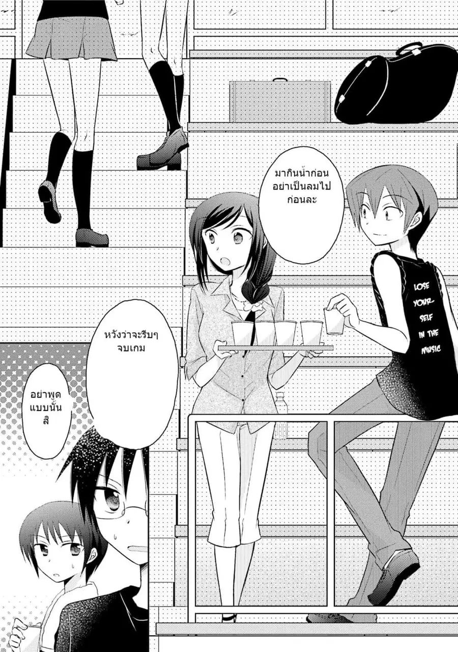 7 Jikanme no Onpu ตอนที่ 9 หน้า 3