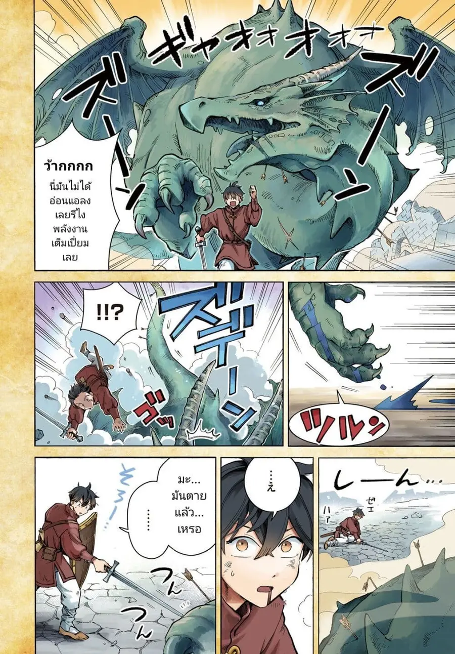 7-Nin no Nemuri Hime ตอนที่ 1 หน้า 3