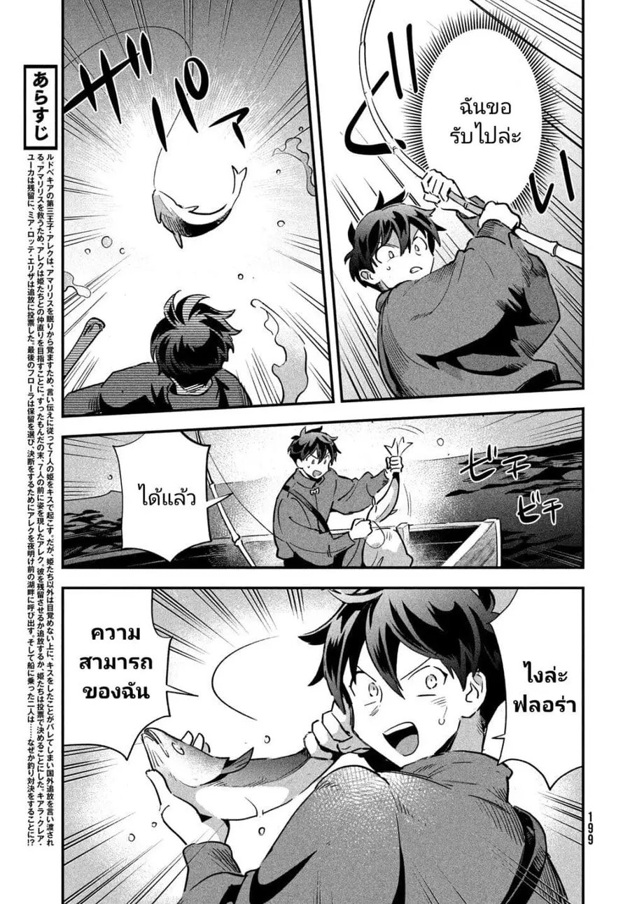 7-Nin no Nemuri Hime ตอนที่ 15 หน้า 3