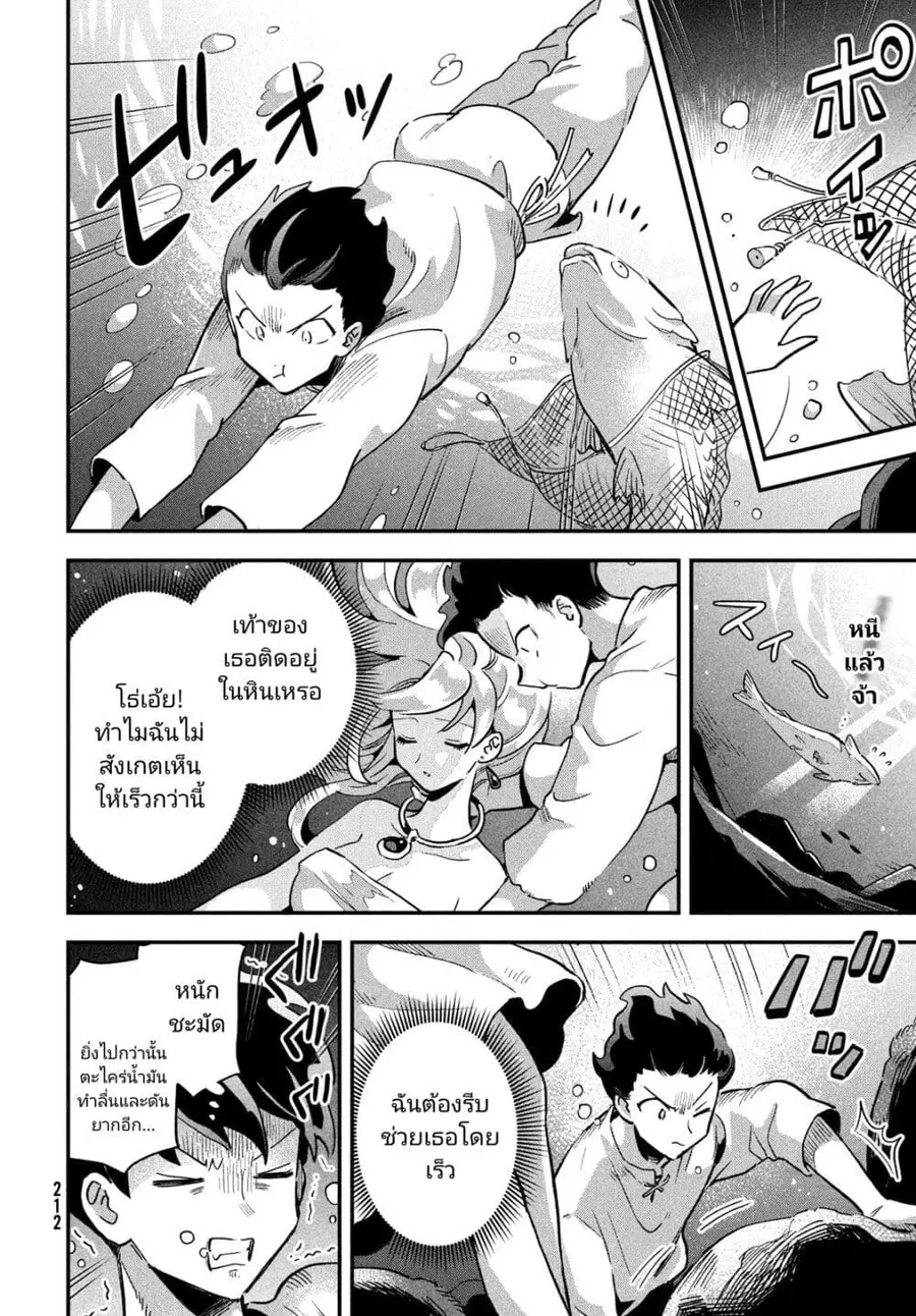 7-Nin no Nemuri Hime ตอนที่ 16 หน้า 2